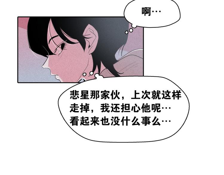 第8话 谁是真的公主？84