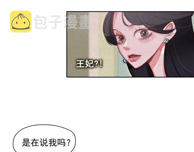 第66话 前世的恨22