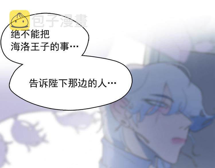 第17话 猫也能外交？84