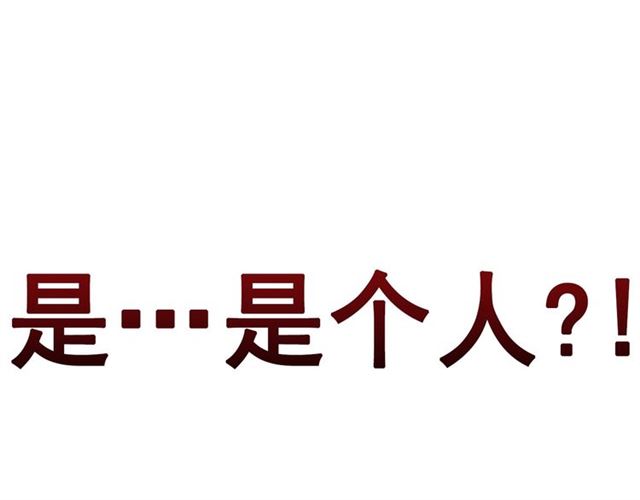 第62话 胆小鬼会来救你吗？103