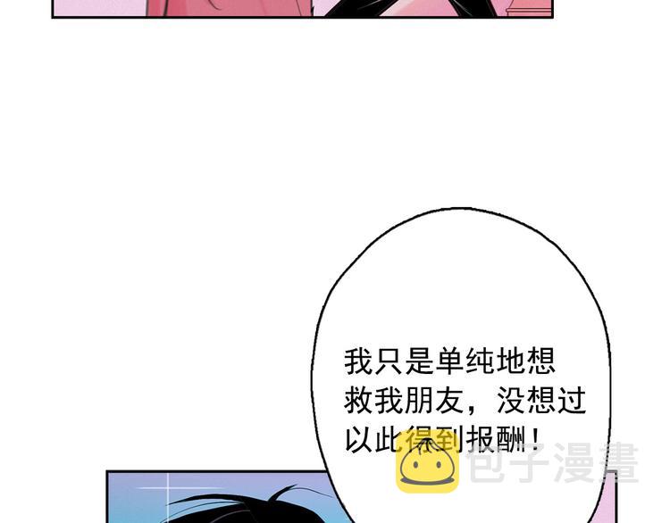 第3话 酒後轻浮！145