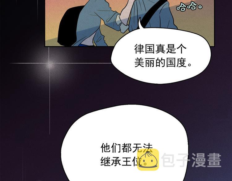 第11话 母系制度下的王子119