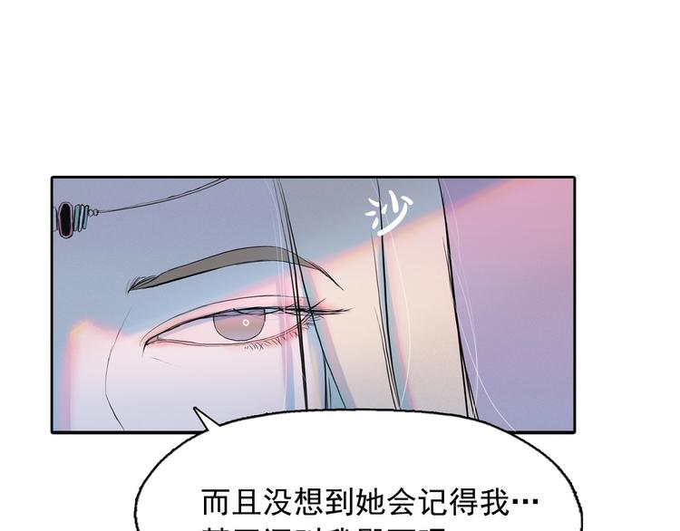 第2话 这里全是帅哥啊！91