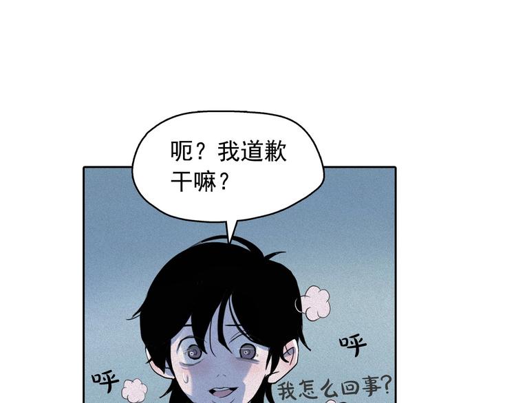 第10话 差爆了的的酒品！92