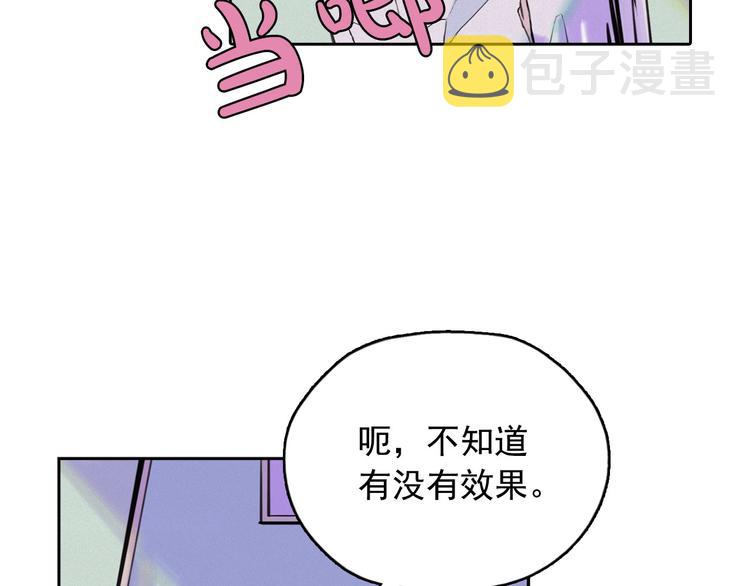 第3话 酒後轻浮！20