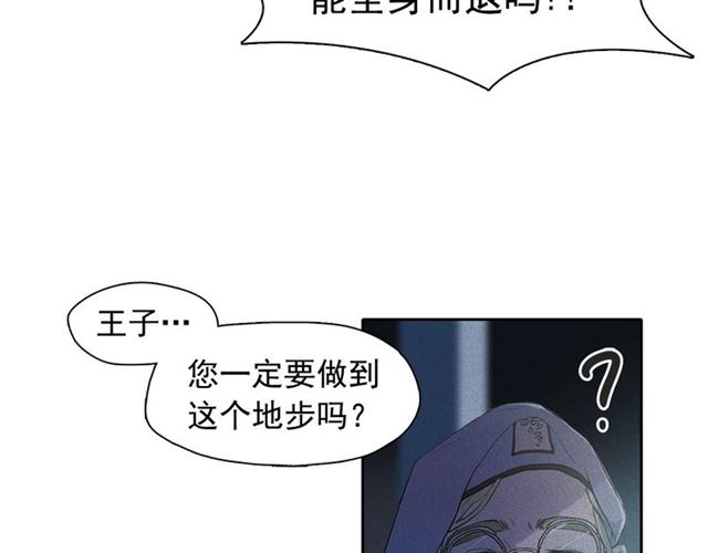 第62话 胆小鬼会来救你吗？12