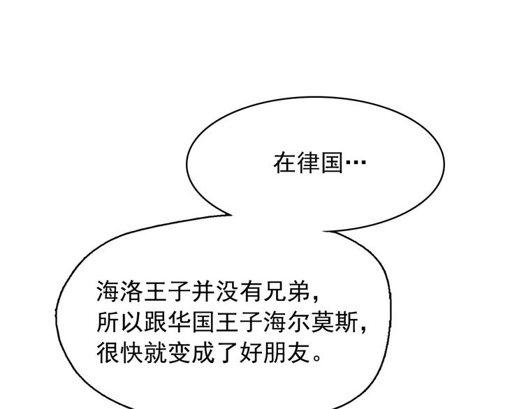 第15话 三角关系的灭顶之灾109