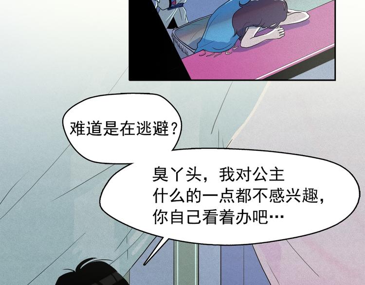 第13话 验证前世身份的神官17
