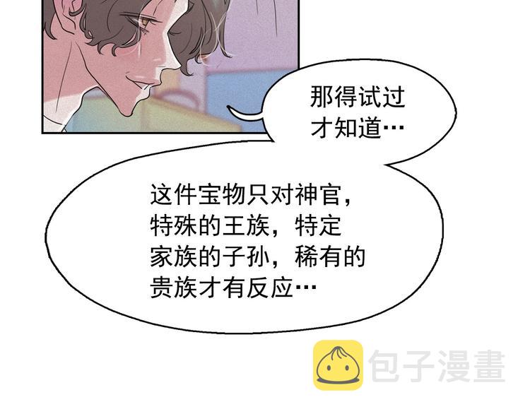 第13话 验证前世身份的神官128