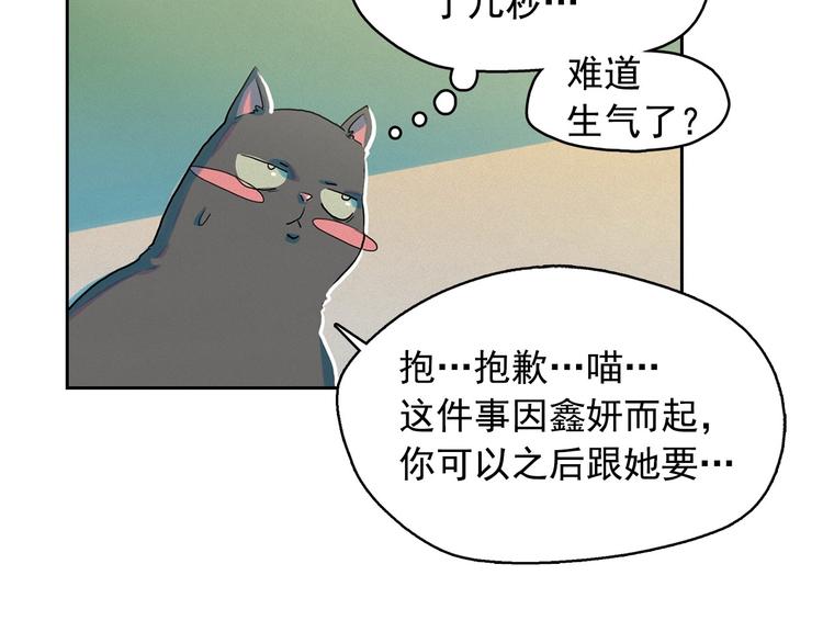 第26话 带到男朋友身边38