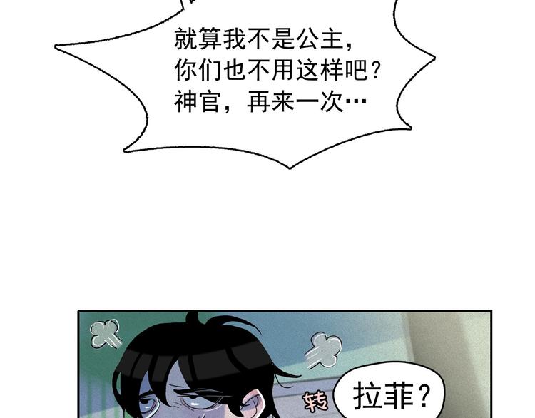 第14话 前世真相揭秘！46