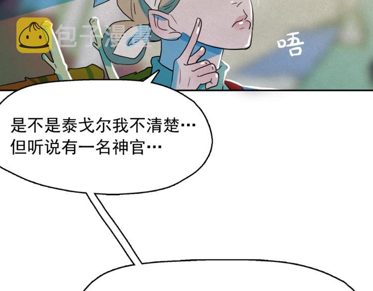 第25话 寻找神官121