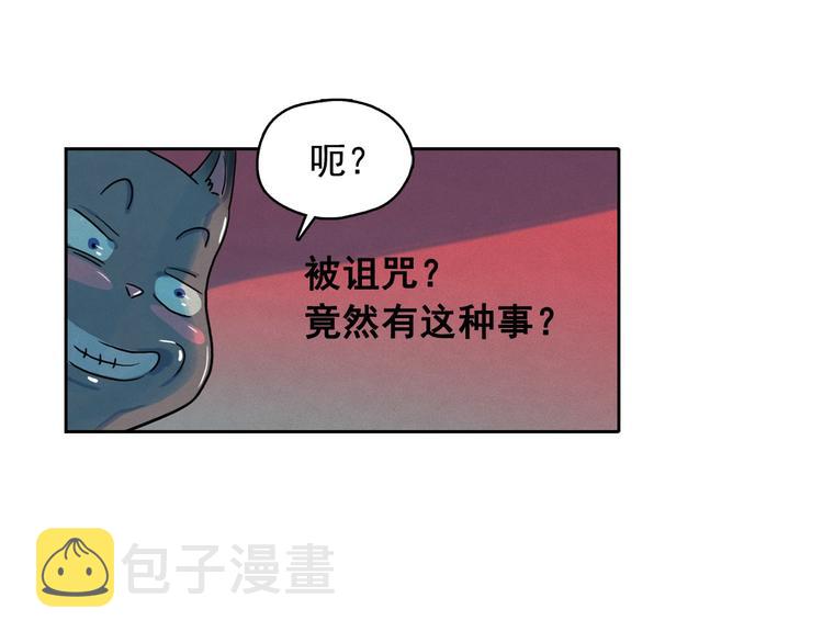 第23话 神官的诅咒？115