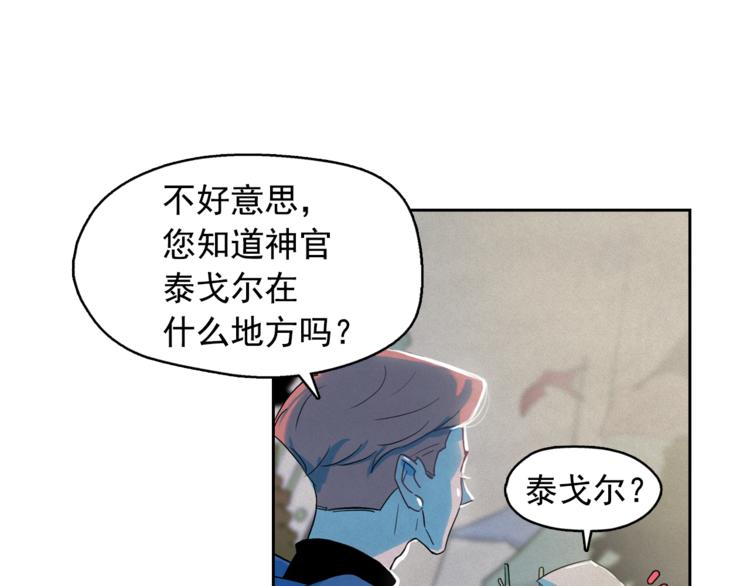 第25话 寻找神官119
