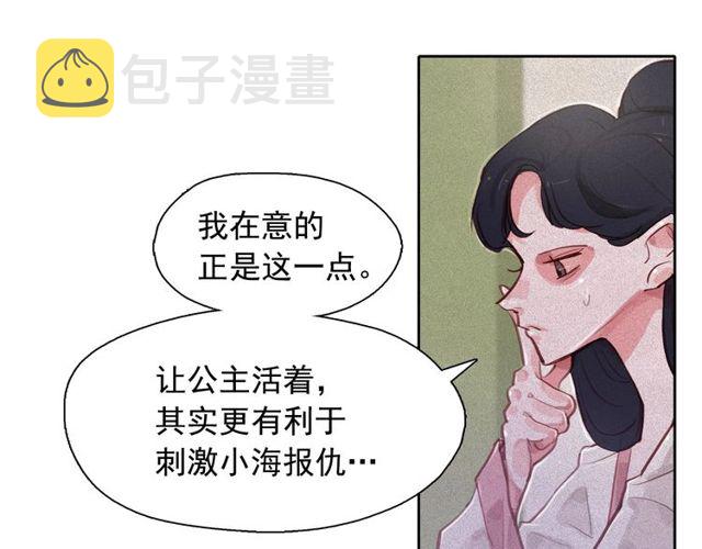 第70话 凶手就是你32