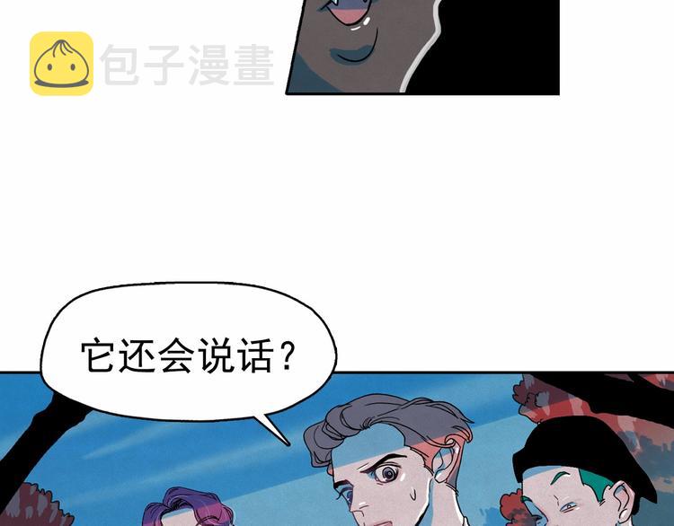 第23话 神官的诅咒？91