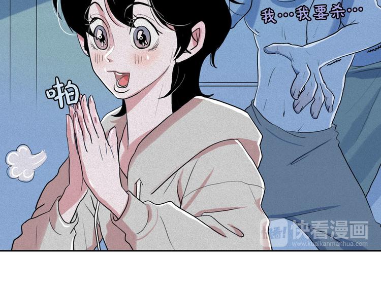 第9话 闺蜜之间的裂痕93
