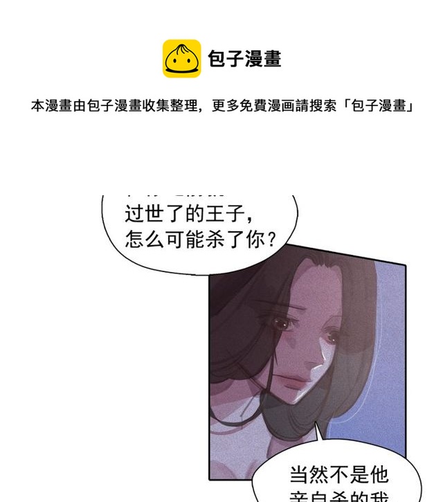 第68话 错综复杂的孽缘20