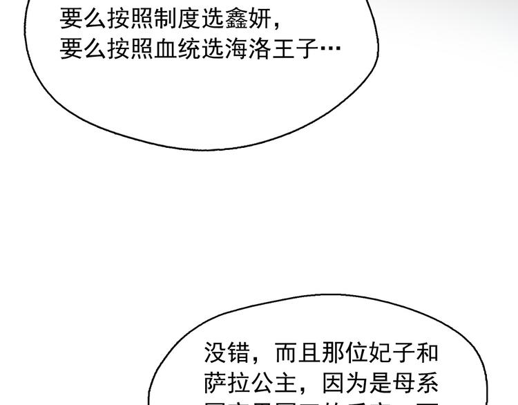 第15话 三角关系的灭顶之灾98