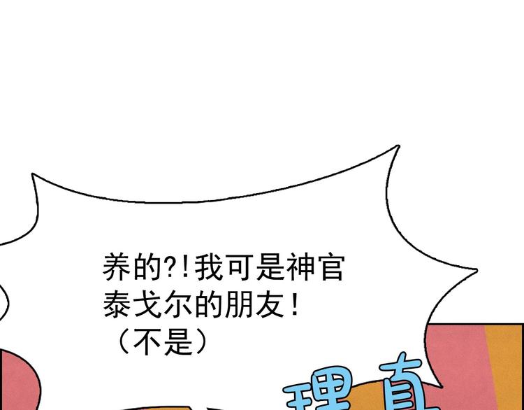 第23话 神官的诅咒？108