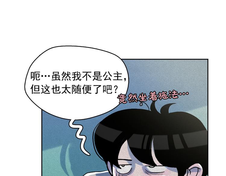 第14话 前世真相揭秘！35