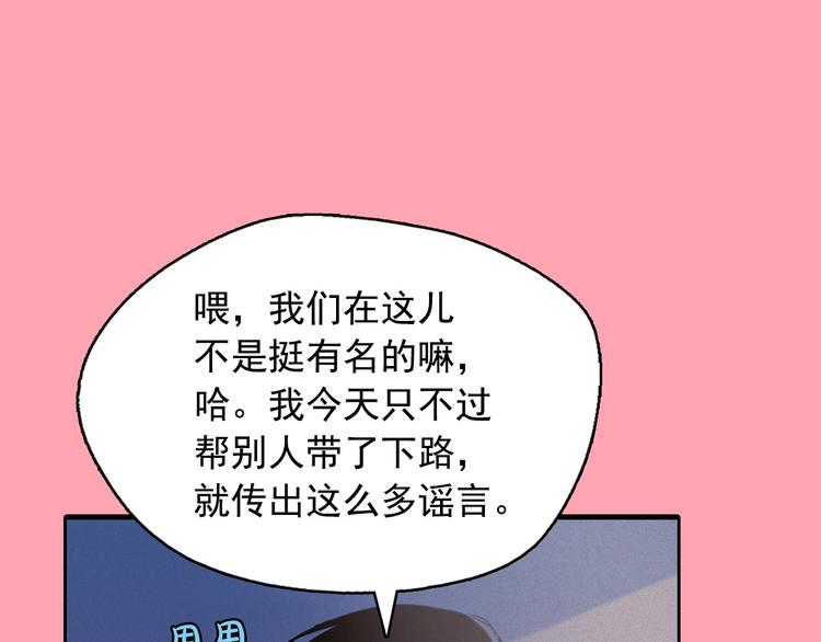 第6话 陛下怎麽哭了？1