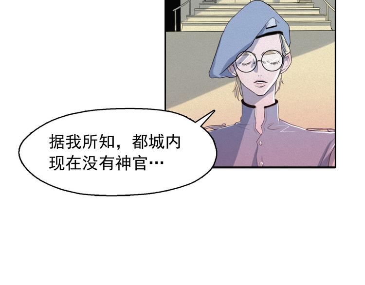 第6话 陛下怎麽哭了？77