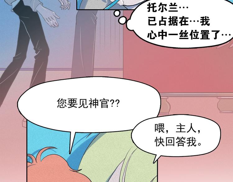 第9话 闺蜜之间的裂痕85