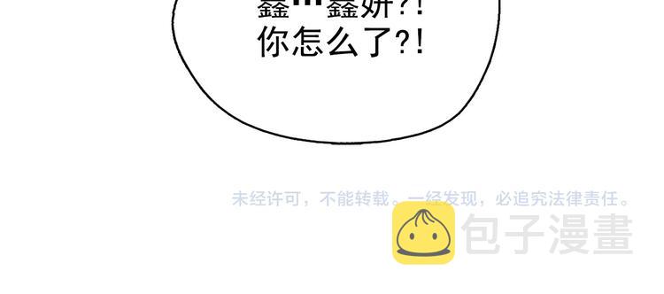 第5话 谣言四起143
