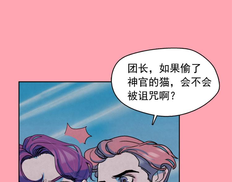 第24话 我要买下那只说话猫！0
