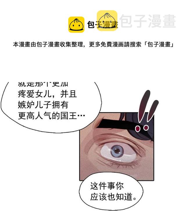 第70话 凶手就是你40