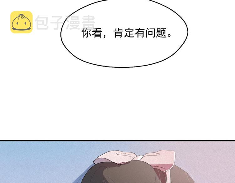 第5话 谣言四起82
