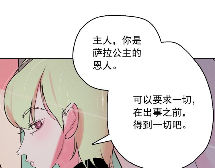 第3话 酒後轻浮！142