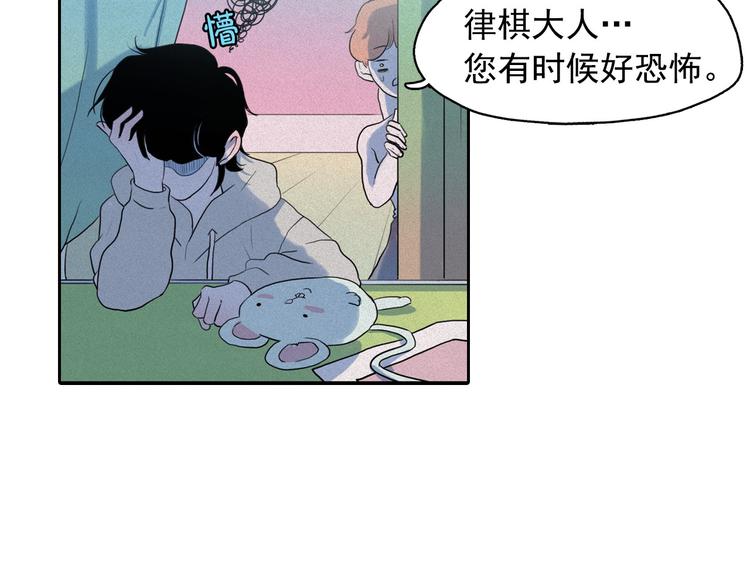 第10话 差爆了的的酒品！97