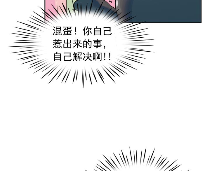 第24话 我要买下那只说话猫！101