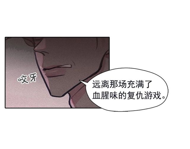 第67话 复仇游戏58