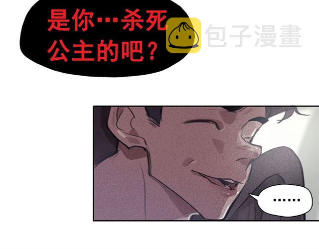 第69话 公主的死113