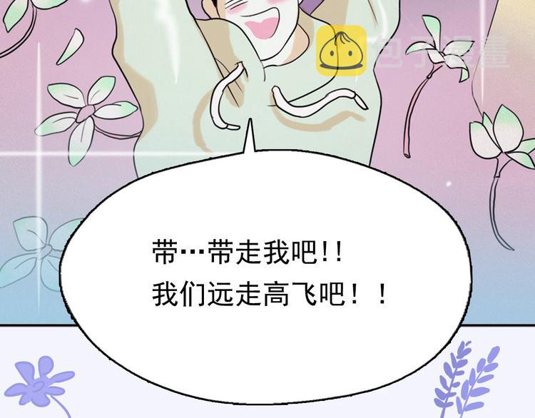第3话 酒後轻浮！184