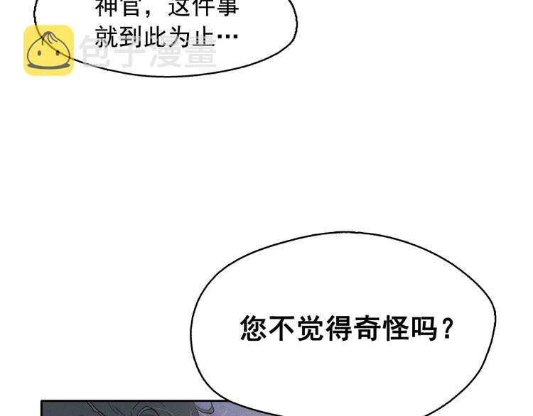 第13话 验证前世身份的神官116