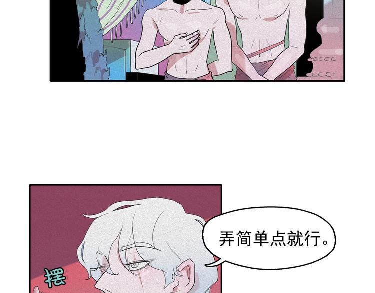 第11话 母系制度下的王子10
