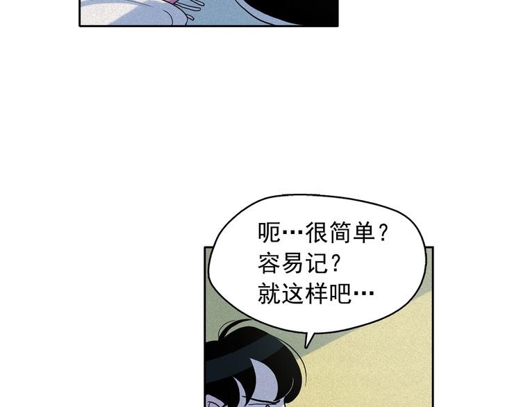 第11话 母系制度下的王子54