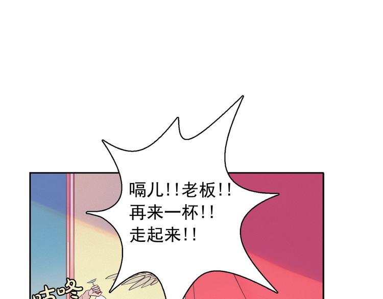 第3话 酒後轻浮！77