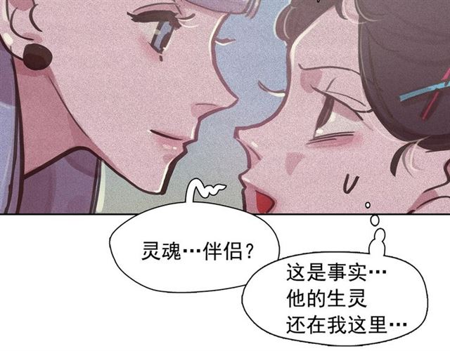 第64话 灵魂伴侣56