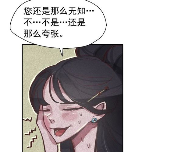 第66话 前世的恨90