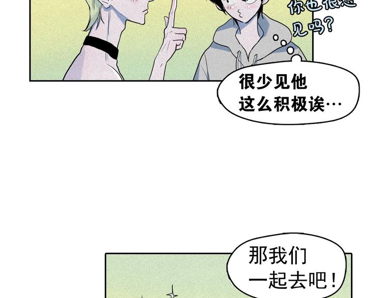 第9话 闺蜜之间的裂痕90