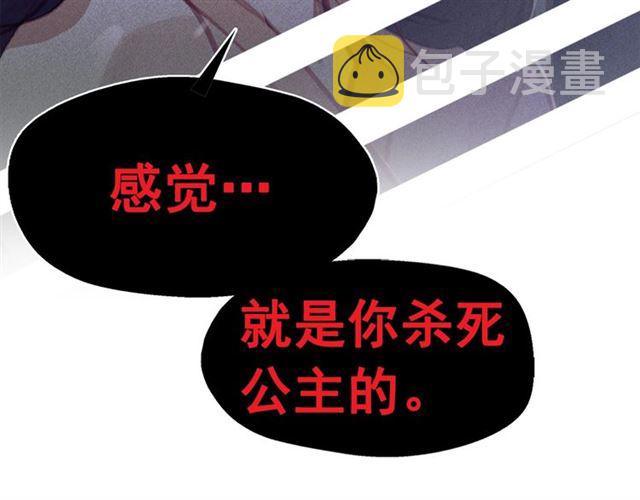 第69话 公主的死116