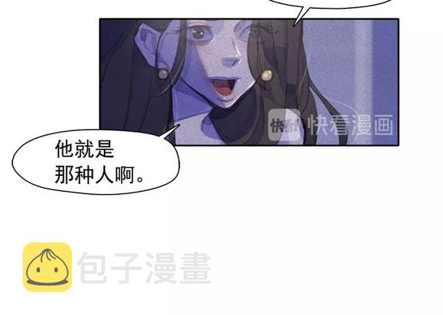 第68话 错综复杂的孽缘66