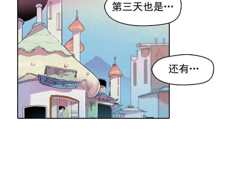 第10话 差爆了的的酒品！9