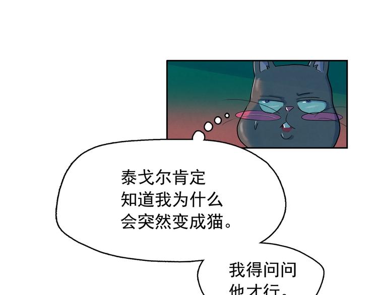 第23话 神官的诅咒？110
