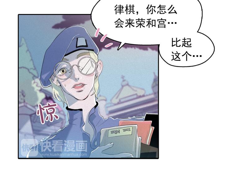 第6话 陛下怎麽哭了？45